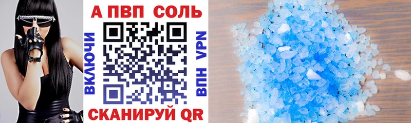 наркотики  гидра ТОР  Alfa_PVP кристаллы  Верхоянск 