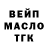 ТГК гашишное масло Miguel Zaldivar