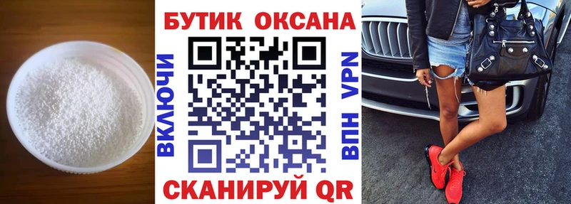 БУТИРАТ оксибутират  цены наркотик  Верхоянск 