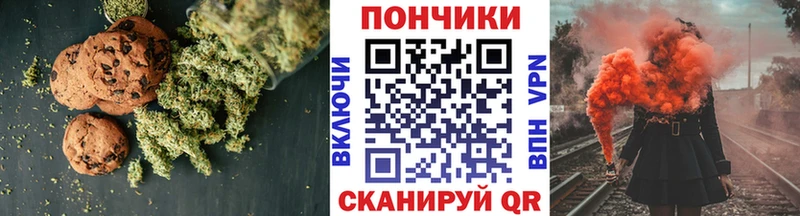 Еда ТГК марихуана  Верхоянск 
