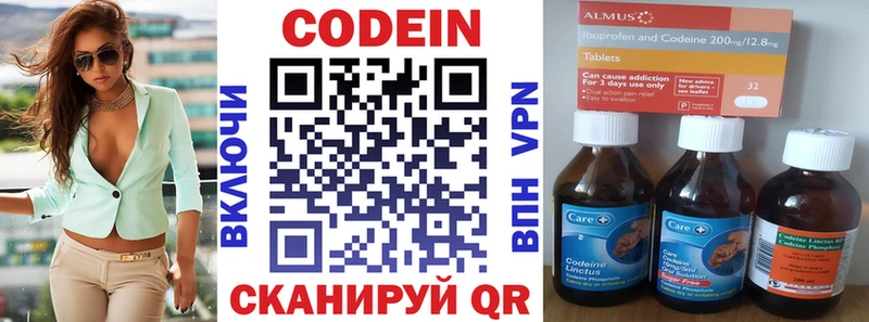 Кодеин напиток Lean (лин)  Верхоянск 