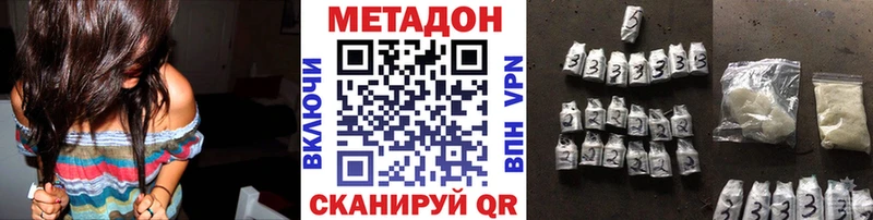 Метадон VHQ  Верхоянск 